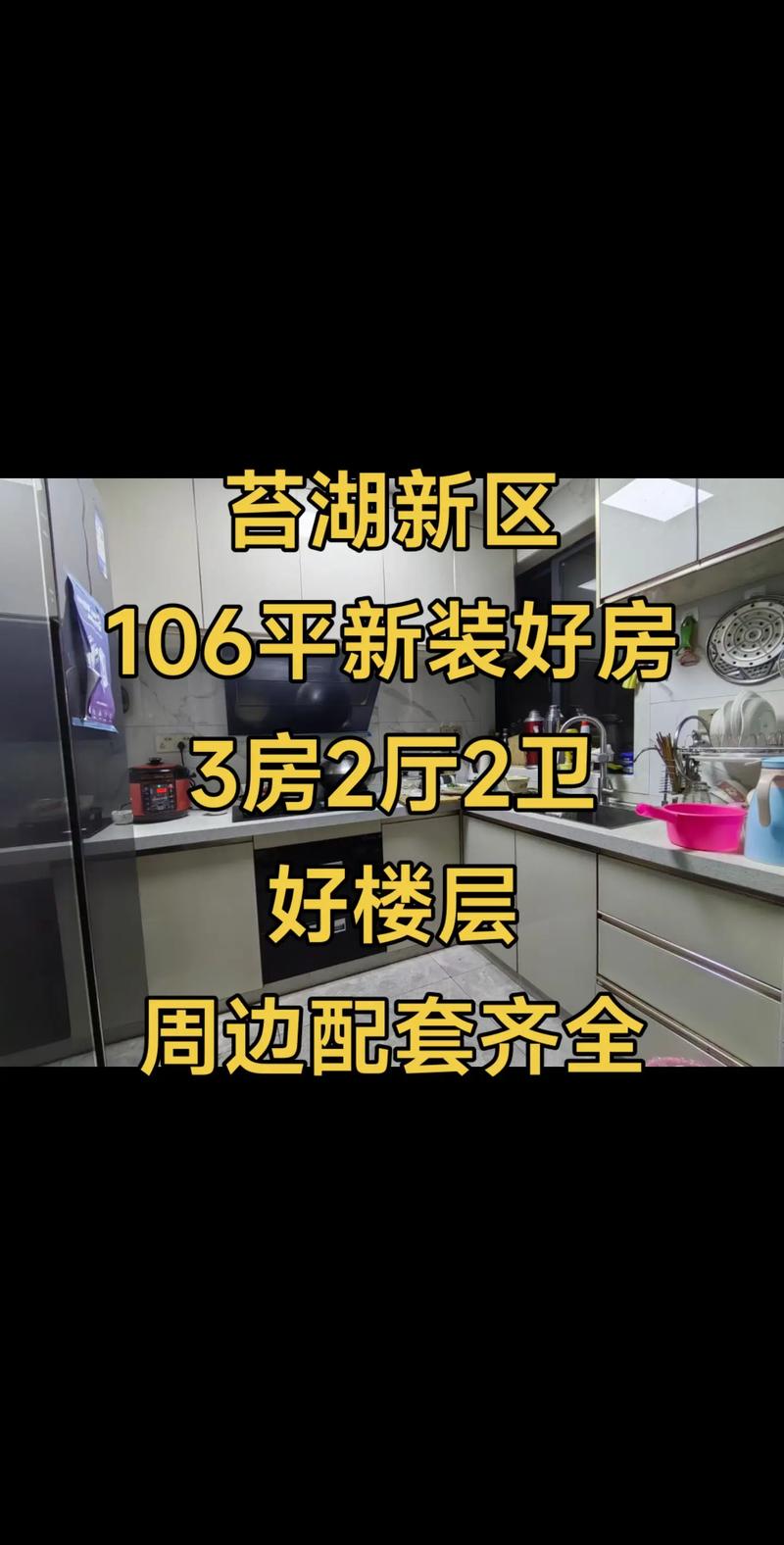 文成二手房市场：旧居焕新颜