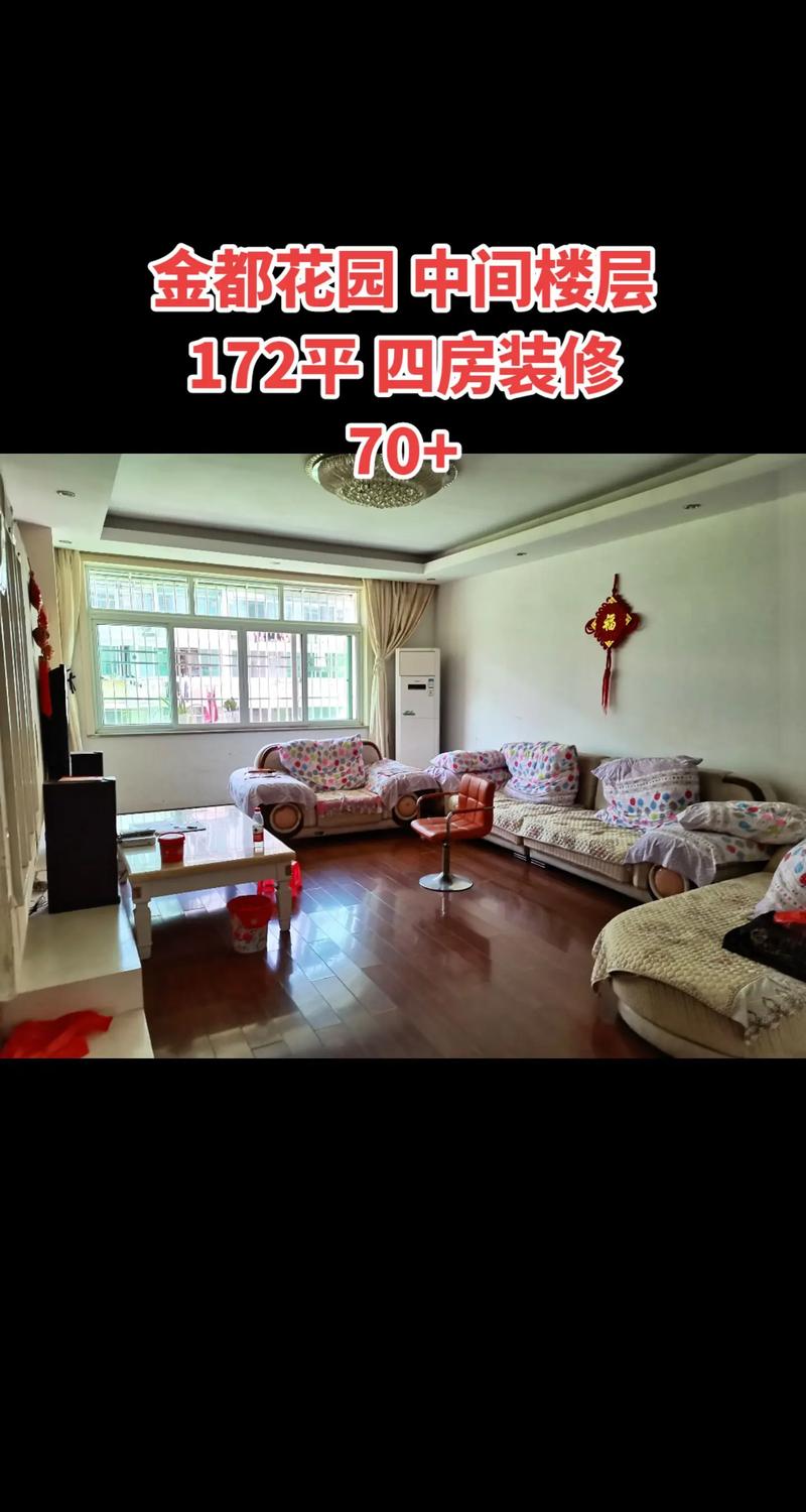 文成二手房出售